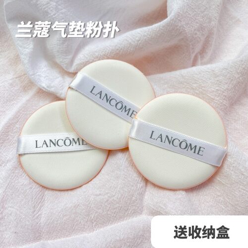 气垫粉扑兰蔻/Lancome通用粉扑