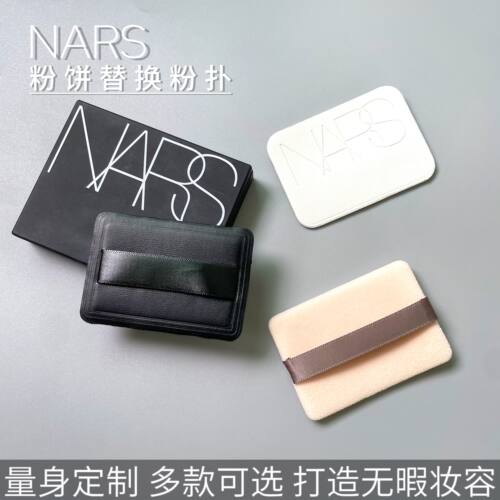 植绒粉扑NASR粉饼粉扑