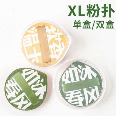 100分粉扑粉底液用棉花糖大粉扑