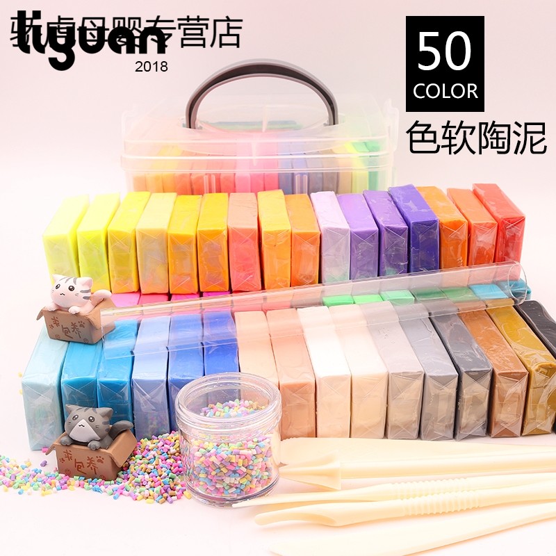24色软陶泥套装50色环保彩泥橡皮泥儿童玩具学生手工彩泥diy工具