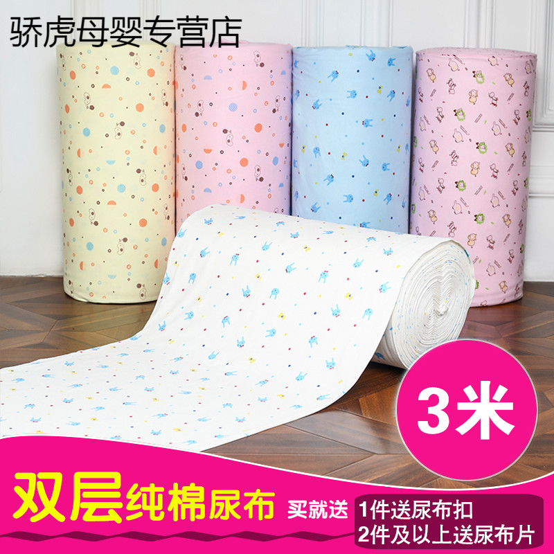 婴儿尿布纯棉可洗新生儿尿布全棉宝宝尿布双层纯棉尿戒子秋衣布料