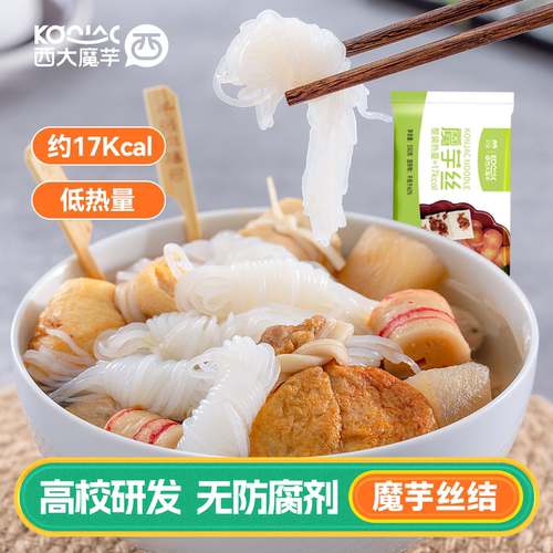 巨诺西大魔芋丝结330g低卡代餐