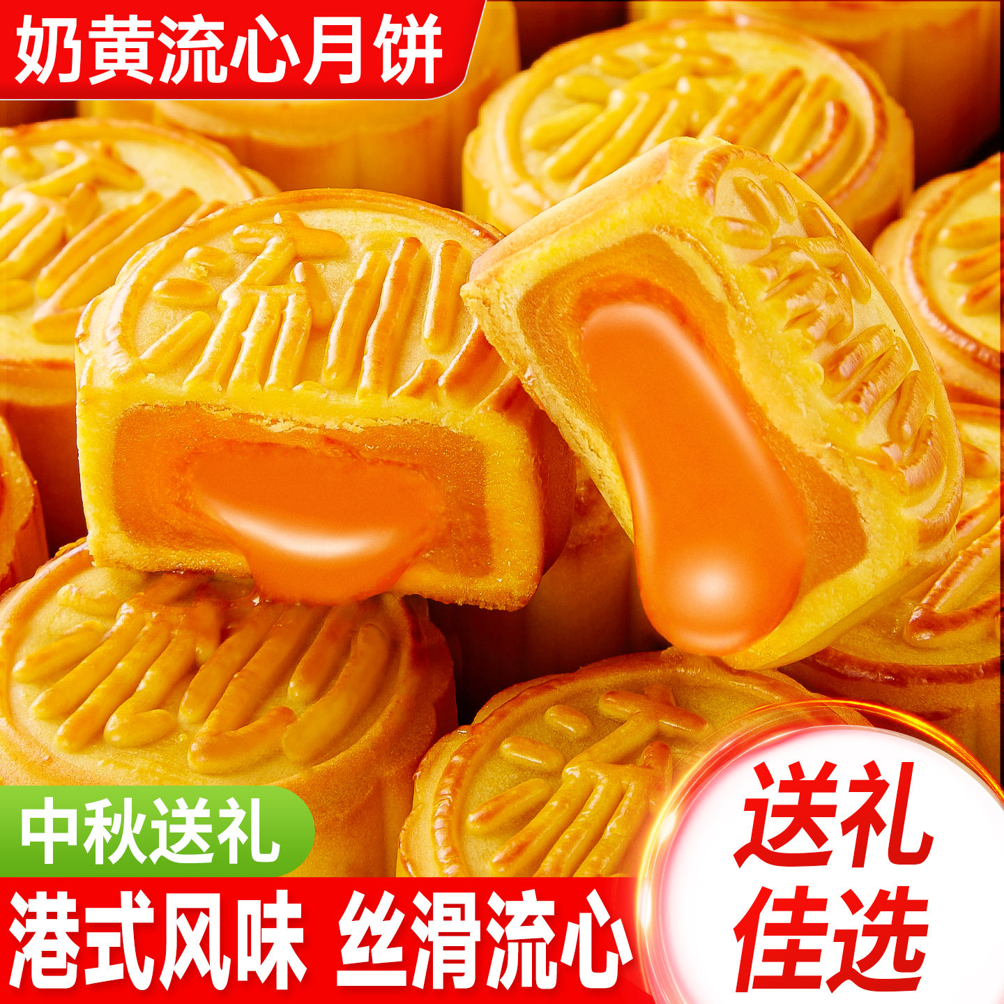 奶黄流心月饼2026新款礼盒图片