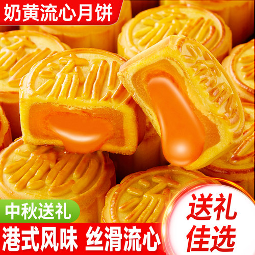奶黄流心月饼2026新款礼盒