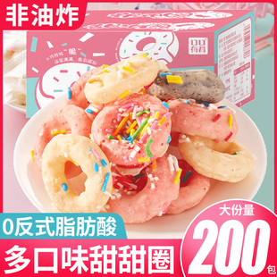 甜甜圈巧克力味网红解馋好吃的小零食休闲食品各种追剧小吃大礼包