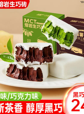 麻薯熔岩生巧砖巧克力蛋糕甜品