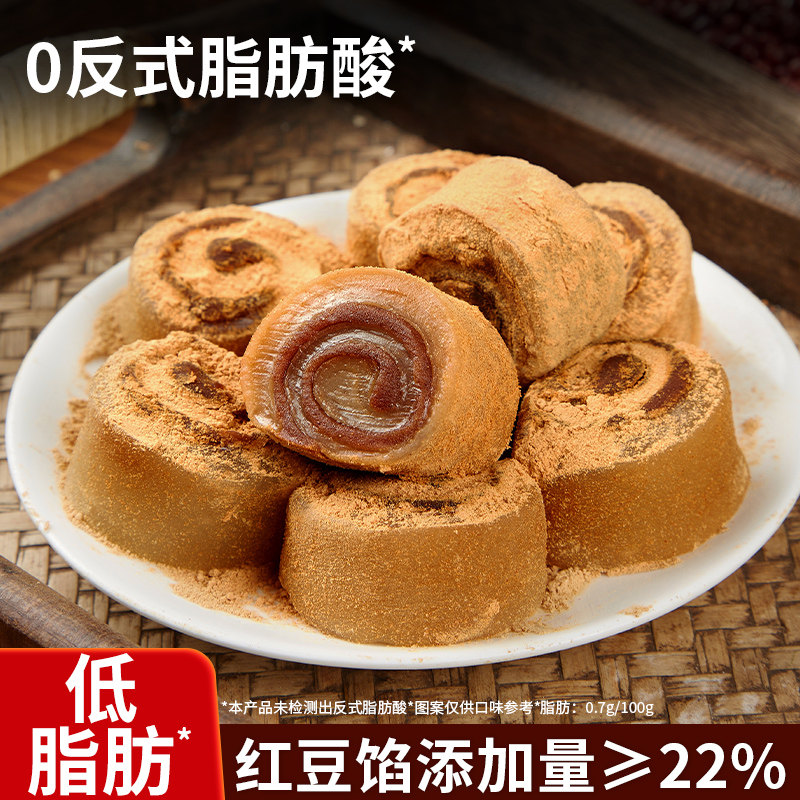 红豆味驴打滚糕点心豆面卷打糕糯米糍粑糯叽叽解馋小吃零食品休闲 - 实物图