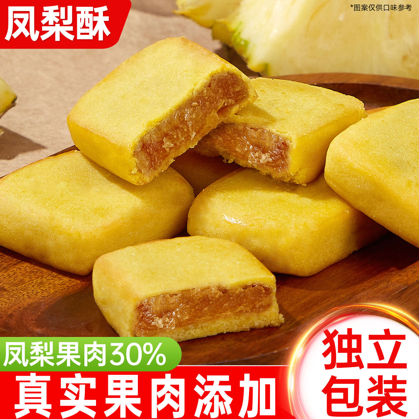 凤梨酥铁盒子台湾风味糕点心面包老式早餐健康小零食小吃休闲食品