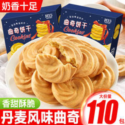 奶香风味曲奇饼干单独小包装办公室解馋网红小零食小吃休闲食品