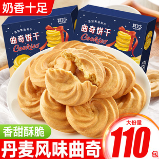 奶香风味曲奇饼干单独小包装 办公室解馋网红小零食小吃休闲食品