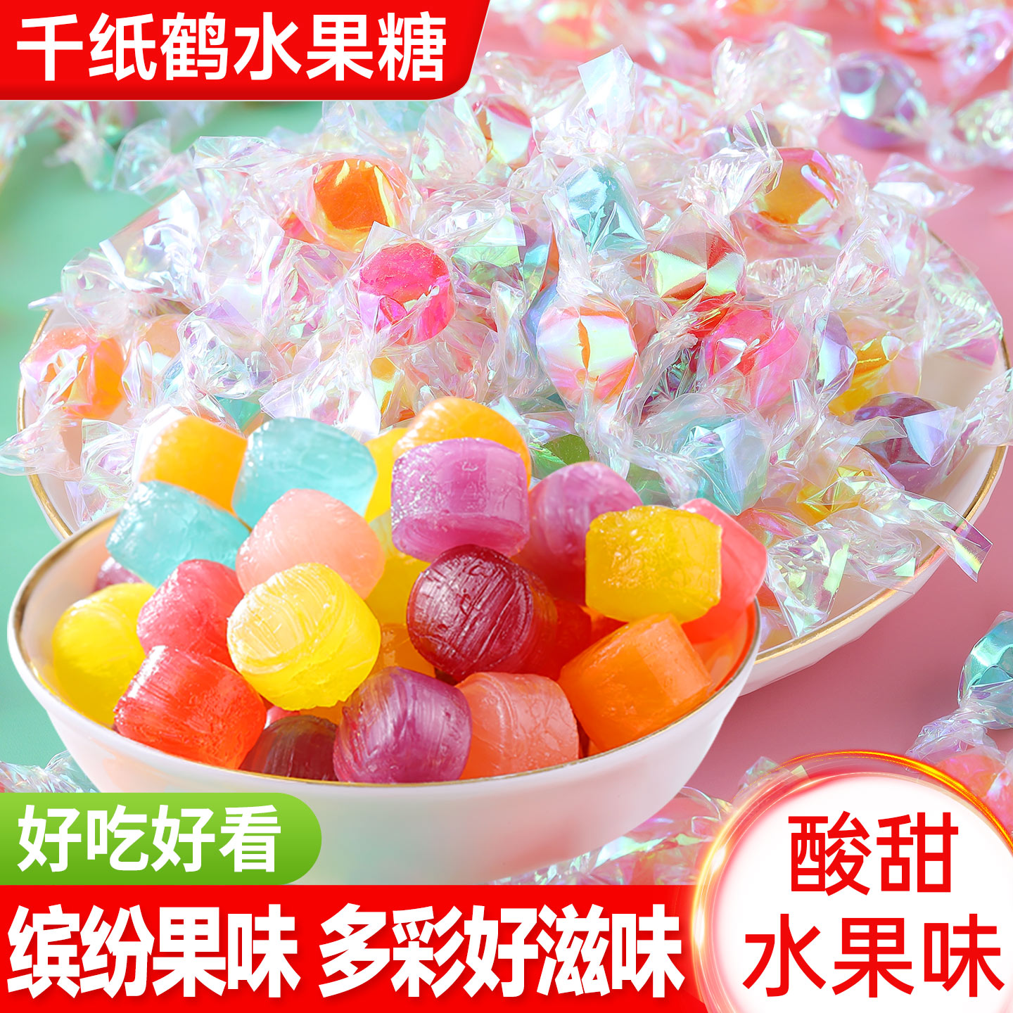千纸鹤水果味糖硬糖迷你小糖果彩色奖励学生糖果小零食品批发散装