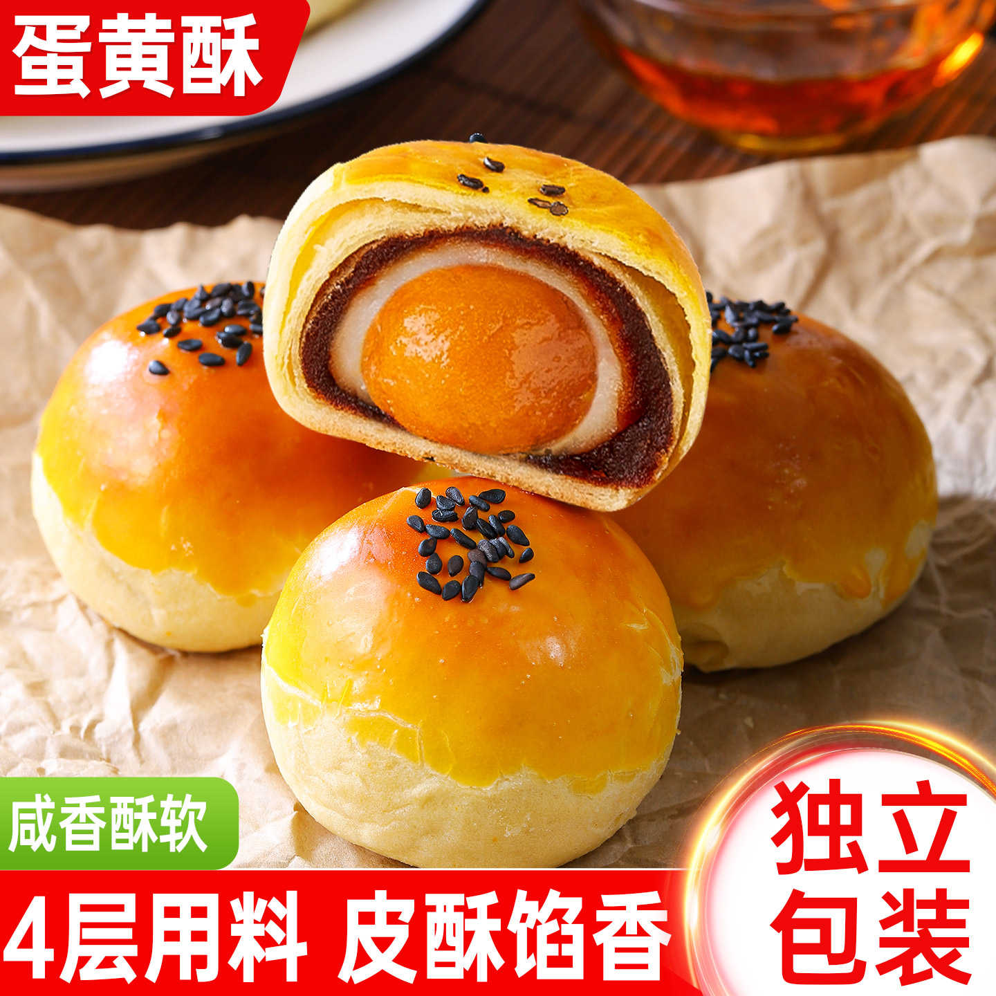 蛋黄酥月饼面包早餐糕点酥皮中秋节送礼礼盒装小零食小吃休闲食品