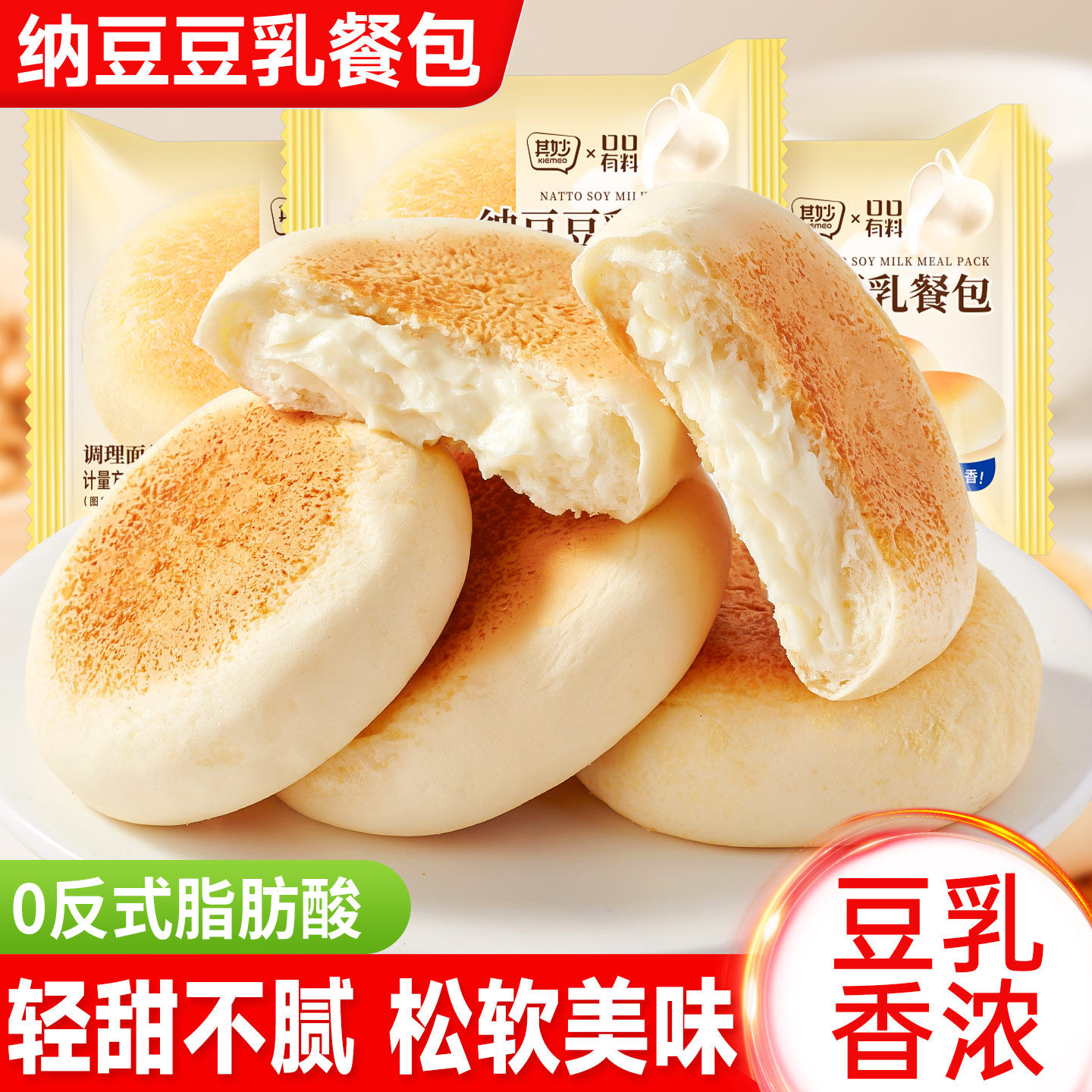 纳豆豆乳餐包夹心面包早餐整箱糕点心吐司解馋小零食休闲小吃食品