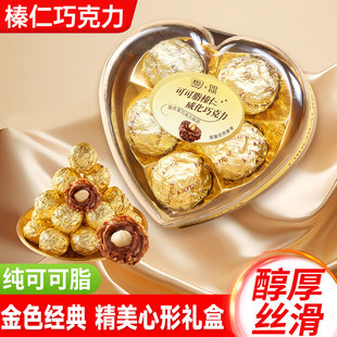 榛仁威化巧克力球礼盒装纯可可脂坚果巧克力年货节婚庆喜糖零食BY