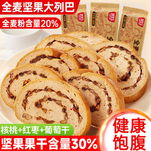 全麦坚果大列巴吐司面包