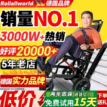 Roliallworld电动爬楼轮椅车上下楼梯神器全自动履带式老人爬楼机