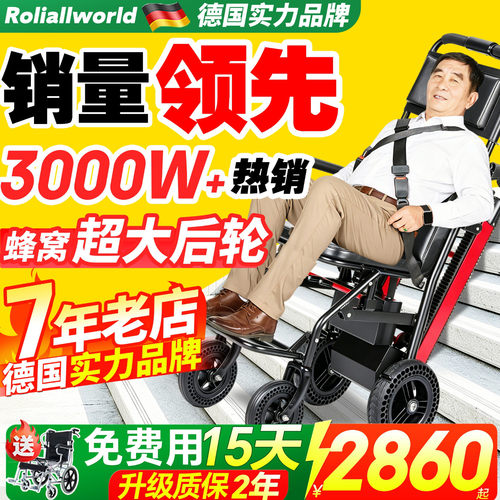 【爬楼机销量N0.1】轻松上下楼