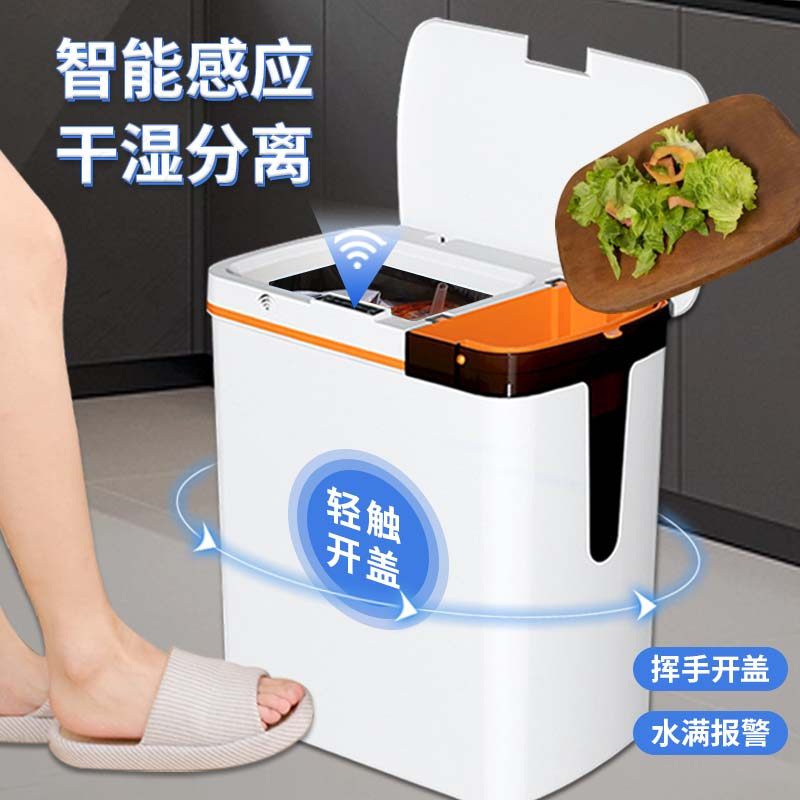 智能干湿分离垃圾桶全自动感应家用厨房客厅分类茶渣茶分离废水桶