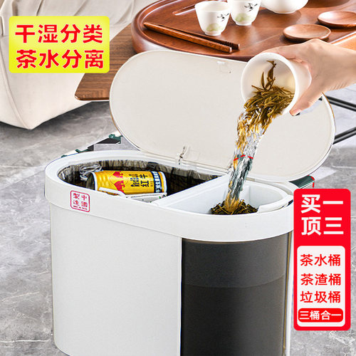 2023新款茶水桶废水桶茶桶茶渣桶茶水分离垃圾桶家用带盖子客厅轻