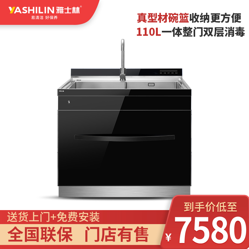 YASHILIN/雅士林 JJSD-2-9H(X)-B1 304不锈钢 1门集成水槽消毒柜 大家电 集成水槽 原图主图