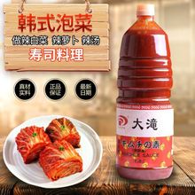 韩国大淹泡菜辣酱1.8L大潼辣素.腌制泡菜 日韩料理 火锅汤底原料