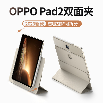 巴鲁斯适用于oppopad2保护套oppo pad2代平板电脑保护壳11.6寸全