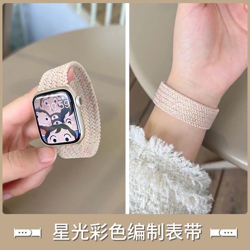 巴鲁斯iWatch表带苹果手表表带AppleWatch7编织watchs7星光色s7单圈s6女款watchse夏天se运动iphonewatch高级 智能设备 智能手表手环表带/腕带 原图主图