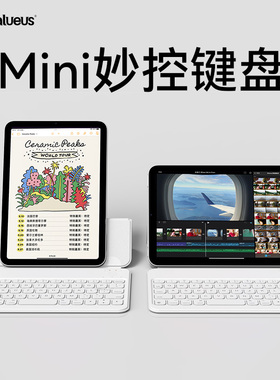 Balueus适用iPad妙控键盘苹果平板iPadMini7代专用Mini7智能无线蓝牙外接保护壳iPadMini6磁吸Mini6保护套男