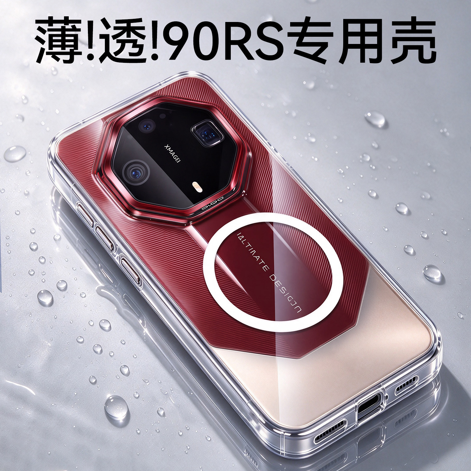 Balueus适用华为Mate90RS手机壳90RS非凡大师透明保护套新款超薄磁吸80镜头全包防摔RS高级感简约专用外壳男