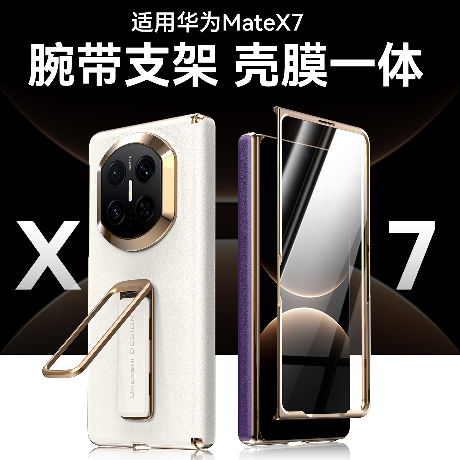 Balueus适用华为MateX7手机壳X7典藏版高端折叠屏保护套真皮腕带支架壳膜一体防摔外壳男自带钢化膜2025新款
