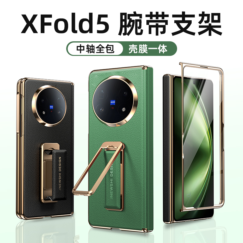 腕带支架二合一！Xfold手机壳