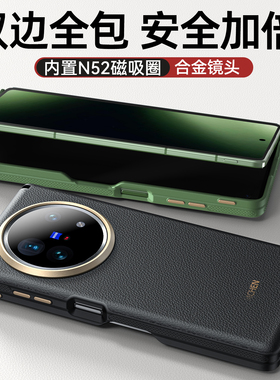 Balueus适用vivoxfold5手机壳xfold5高端折叠屏真皮vivo保护套双屏中轴全包防摔fold5磁吸vivofold5硅胶外壳