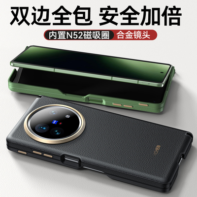 Balueus适用vivoxfold5手机壳xfold5高端折叠屏真皮vivo保护套双屏中轴全包防摔fold5磁吸vivofold5硅胶外壳