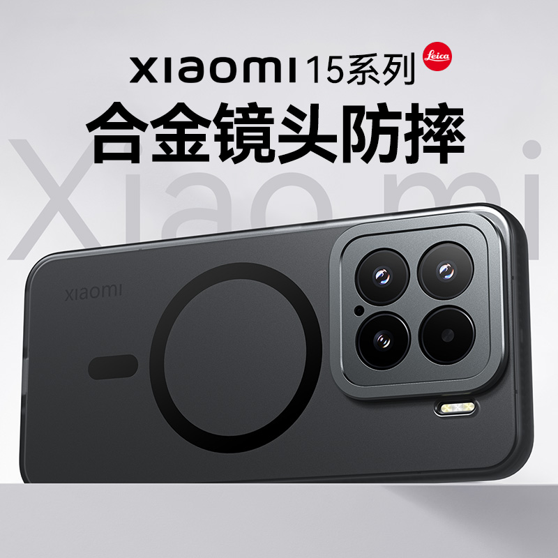 适用小米15专用！磁吸手机壳