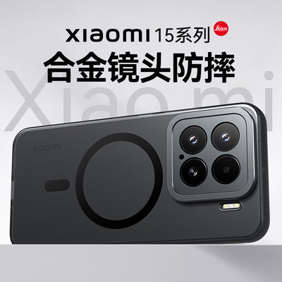 适用小米15专用！磁吸手机壳