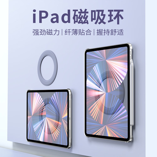 巴鲁斯ipad支架磁吸环ipadpro支撑架2022款2021苹果平板电脑air5桌面画画air4网课mini6厨房墙上ipad9架子