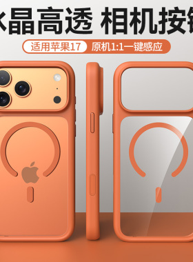 Balueus适用苹果17ProMax手机壳iPhone17Pro新款16硅胶AIR透明套Magsafe磁吸16Plus全包防摔高端黑色蓝色15男