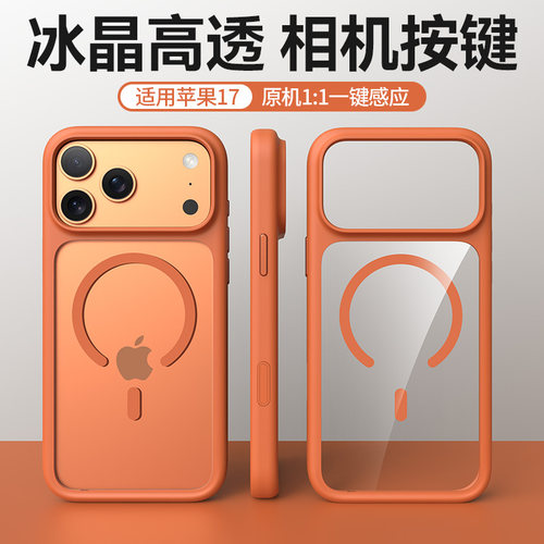 高透亚克力保护壳！苹果手机壳