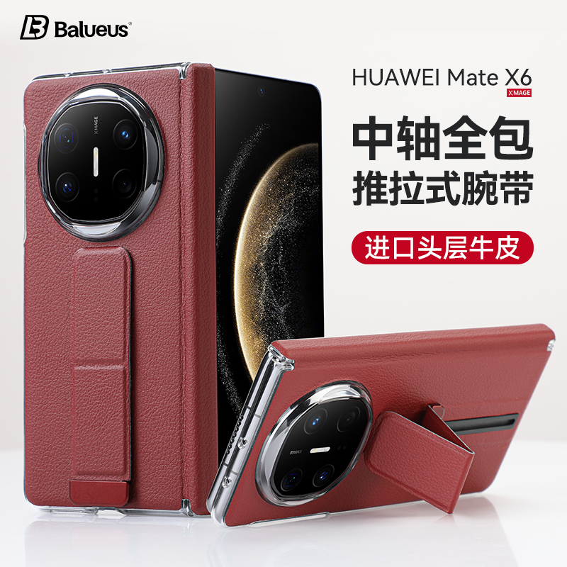 滑轨腕带支架！适用华为X6手机壳