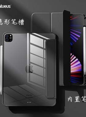 适用ipadpro保护壳ipad2025保护套11寸2024苹果air7平板Air6透明2022磁吸mini7带笔槽ipad9第九代12.9寸无10
