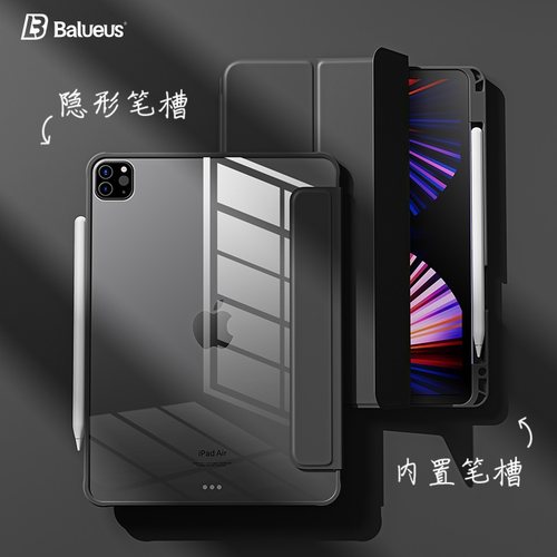 适用iPadPro保护壳磁吸分离拆分