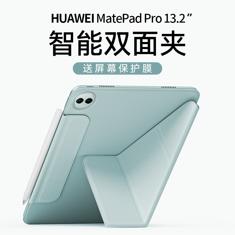 Balueus适用华为matepadPro13.2保护套2023新款11英寸matepadPro11平板电脑2024保护壳13磁吸mate双面夹pad 3C数码配件 平板电脑保护套/壳 原图主图