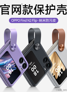Balueus适用oppofindn2flip手机壳oppo find n2flip折叠屏保护套find2手提腕带n2全包防摔oppofandn2女oppon2
