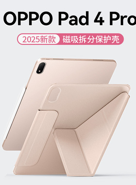 Balueus适用oppopad4pro保护套oppo pad4代pro平板电脑保护壳13.2寸全包防摔磁吸可拆分折叠双面夹外壳带笔槽