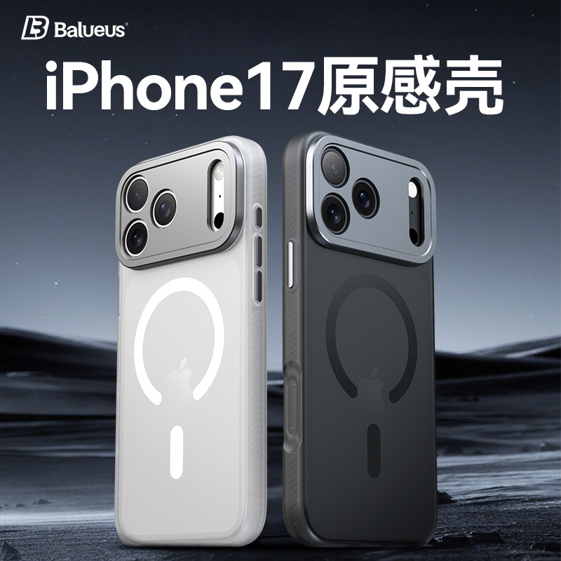 Balueus适用苹果17ProMax手机壳iPhone17Pro新款16合金镜头全包Magsafe磁吸硅胶磨砂气囊防摔高端15保护套14