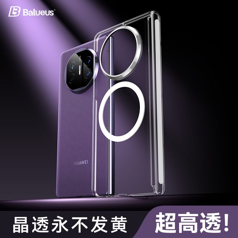 【超高透不发黄】华为x5手机壳