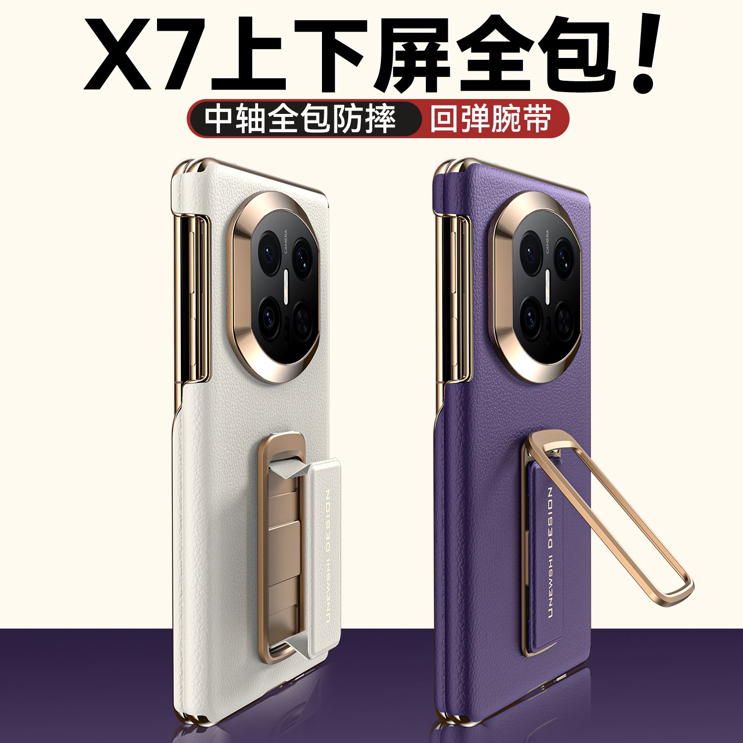 Balueus适用华为MateX7手机壳X7典藏版高端折叠屏真皮腕带支架保护套双屏中轴镜头全包防摔外壳男女2025新款