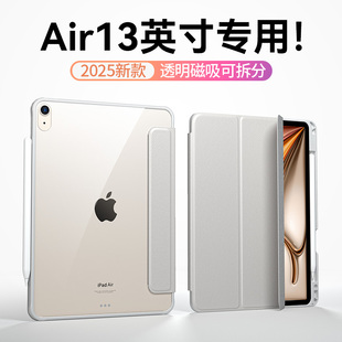 Balueus适用iPadair7保护套13英寸iPadPro2024保护壳11寸12.9带笔槽苹果air6平板iPad磁吸透明mini7第10代九6
