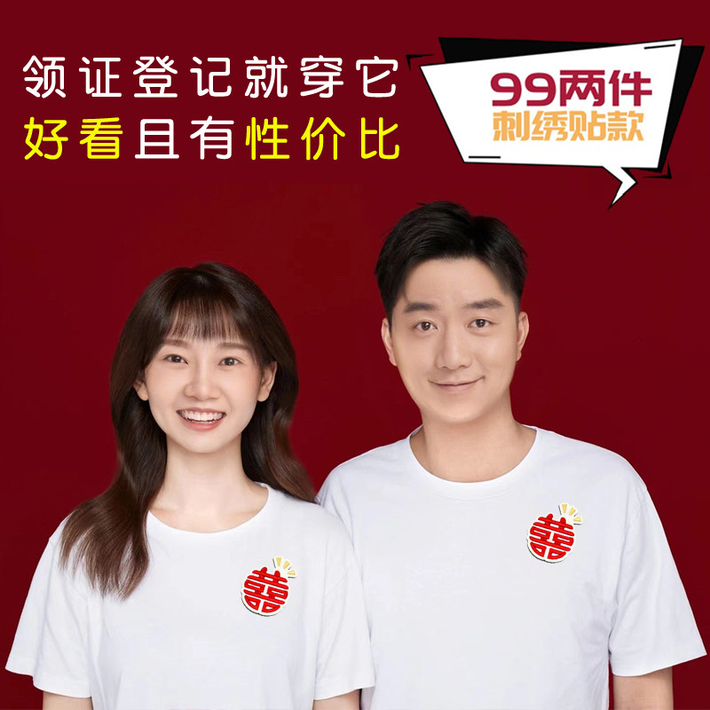 性价比高领证登记刺绣工艺拍照