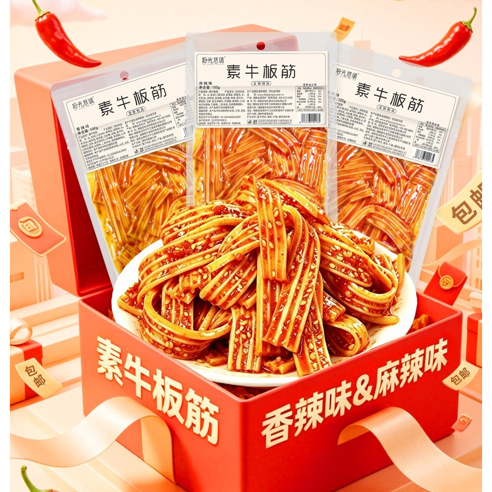 拾光悠味香辣素牛板筋童年零食图片